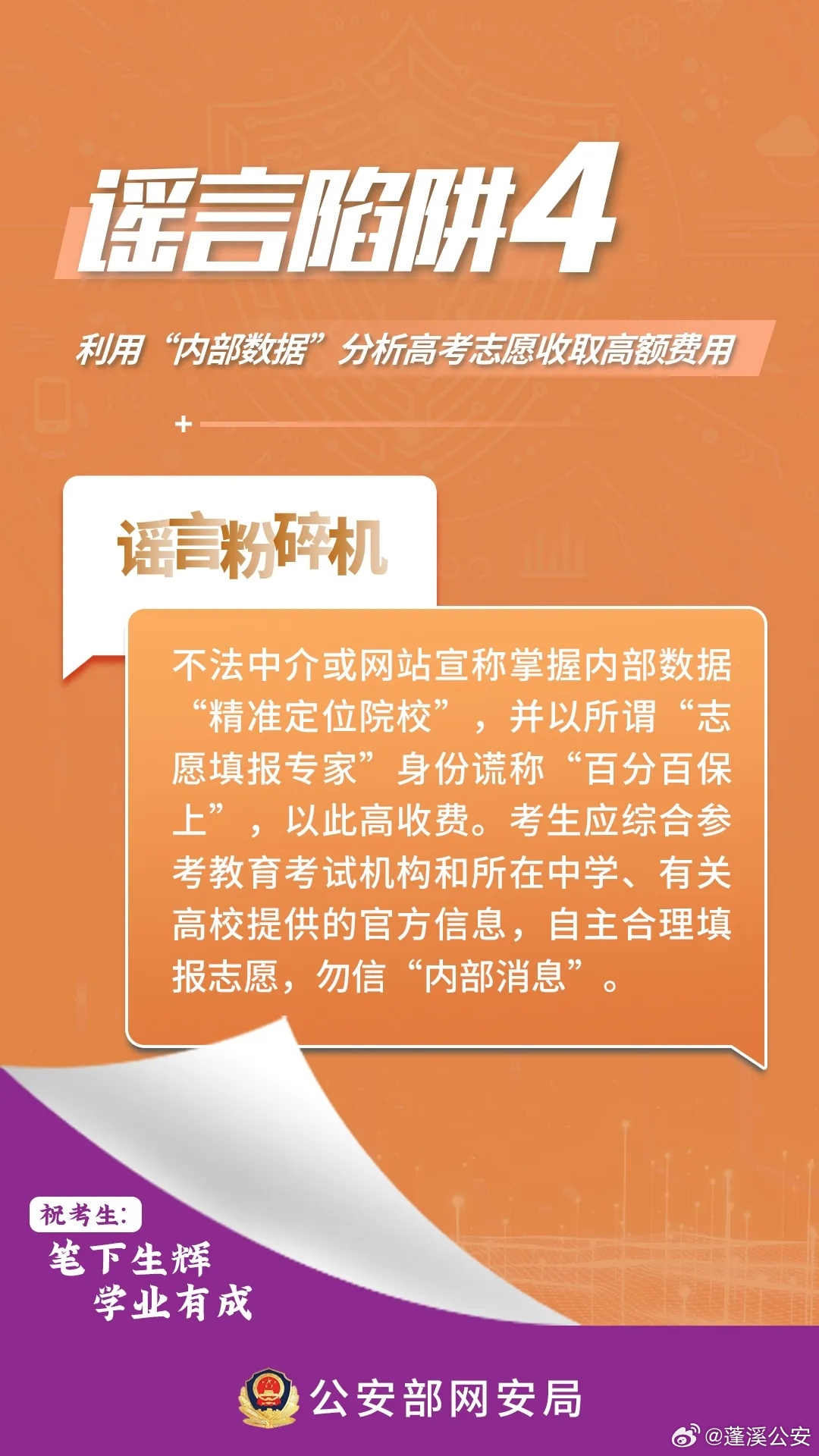 2025全年資料免費与7777788888精准一肖,全面释义、解释与落实与警惕虚假宣传-全面释义、解释与落实