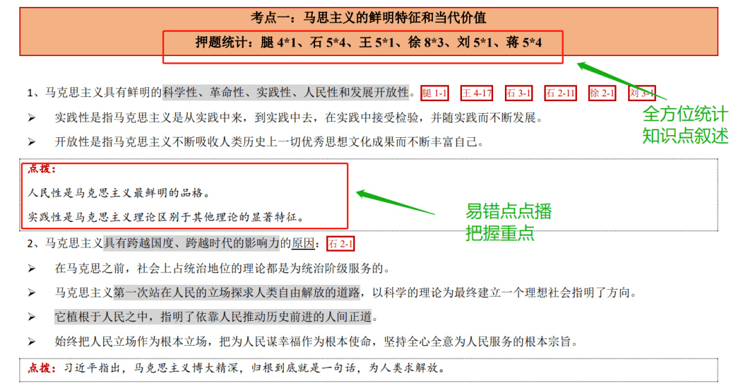 7777788888精准免费4肖与777778888精准免费四肖,全面释义、解释与落实-警惕虚假宣传-全面释义、解释与落实